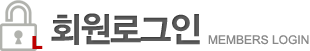 회원로그인